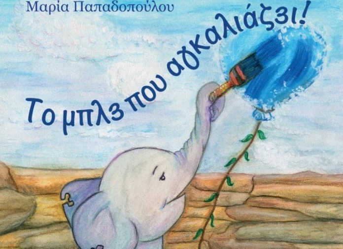 Το ταξίδι που διανύει μια οικογένεια, όταν ο αυτισμός τους χτυπά απροσδόκητα την πόρτα