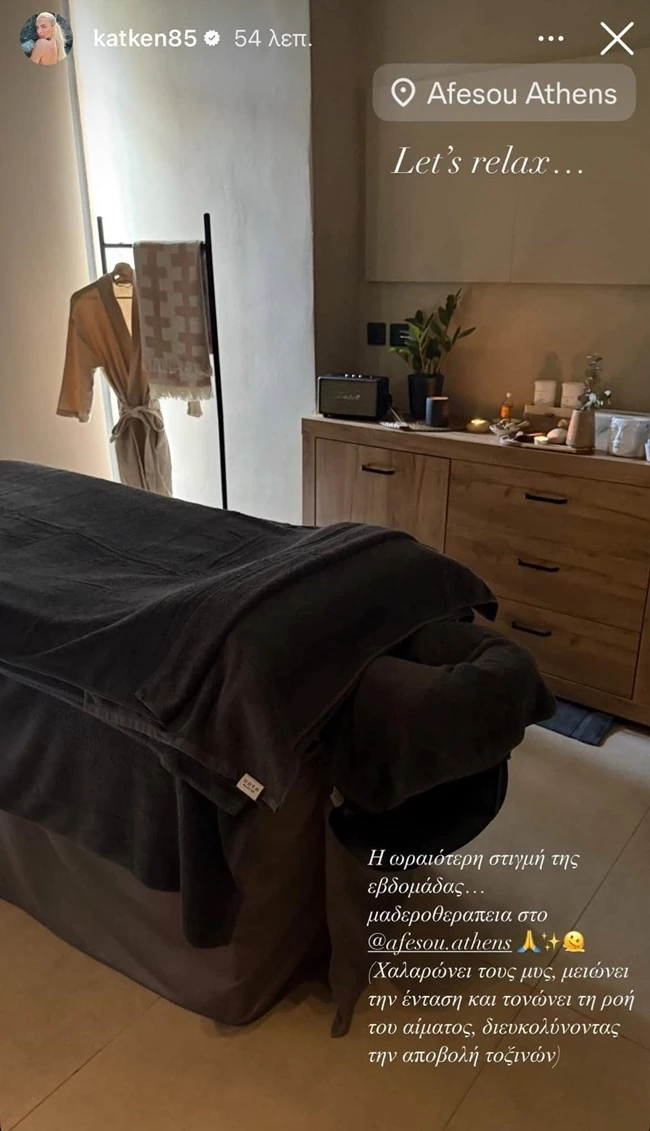 Κατερίνα Καινούργιου | Η θεραπεία που κάνει για ένα πιο σφριγηλό και σμιλευμένο σώμα