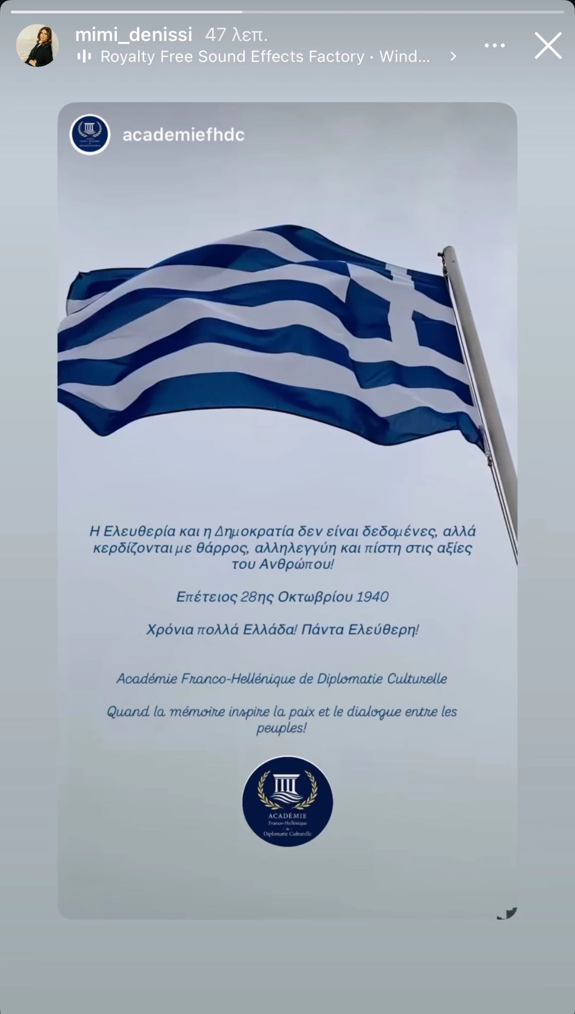 28η Οκτωβρίου
