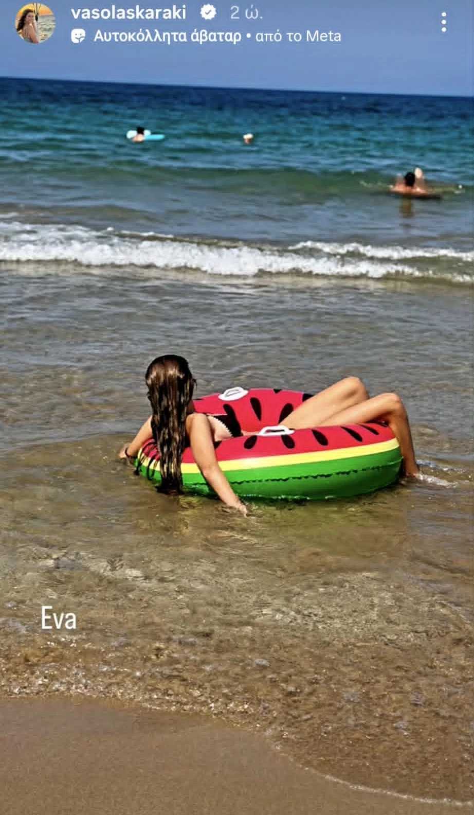 Βάσω Λασκαράκη