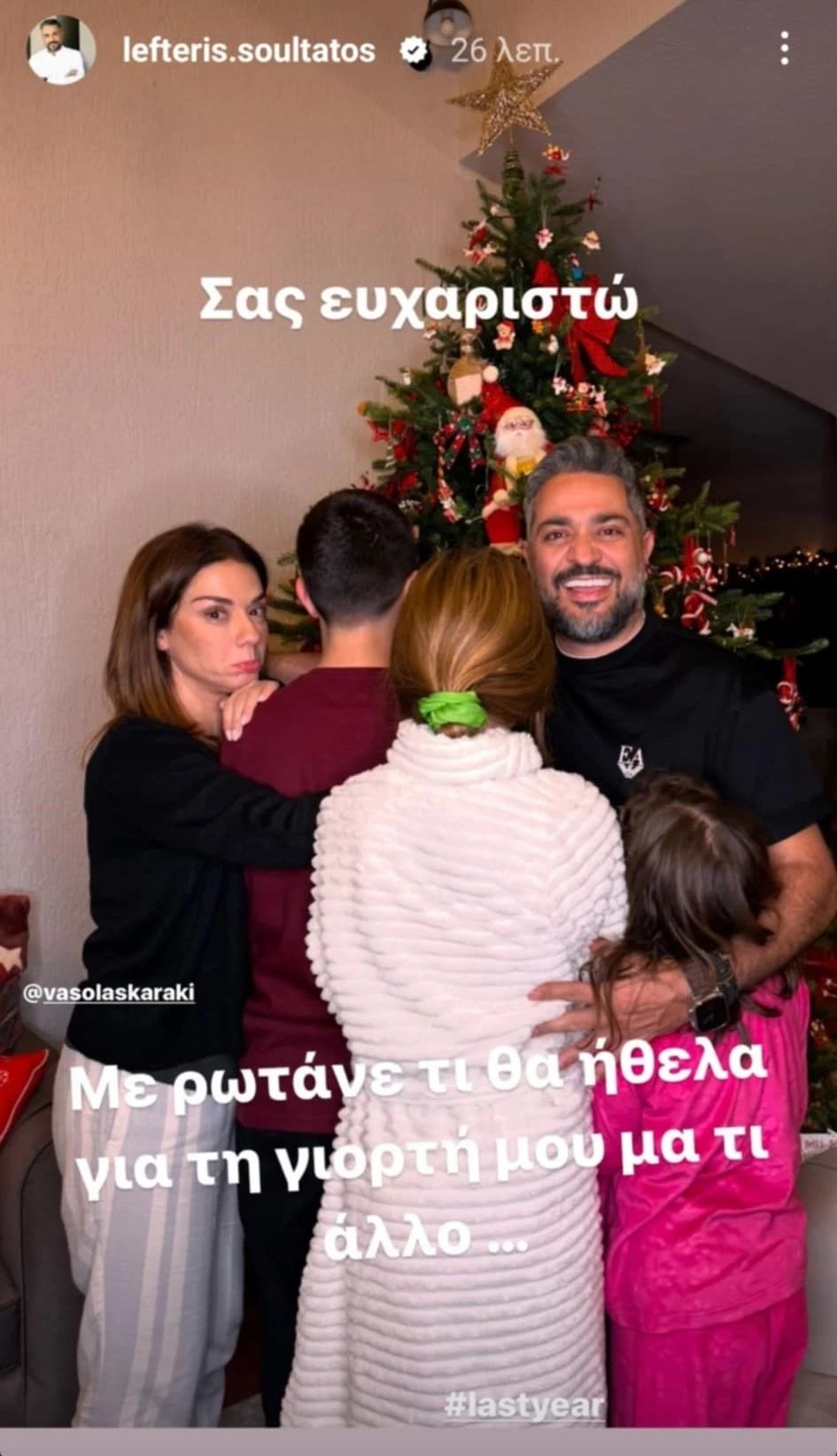 Βάσω Λασκαράκη & Λευτέρης Σουλτάτος | Η σπάνια οικογενειακή φωτογραφία με όλα τα παιδιά τους