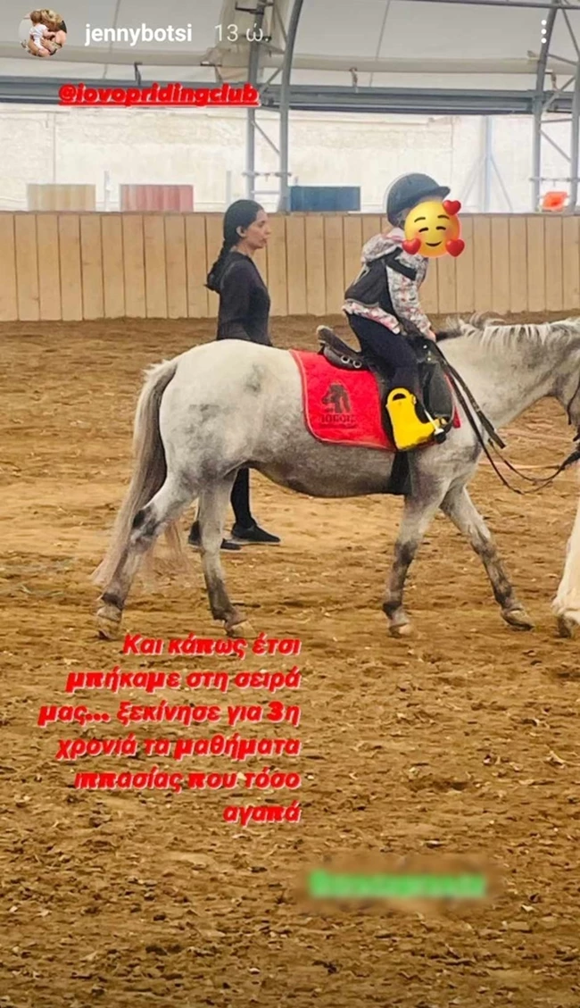 Η Αλίκη πάνω στο άλογο | Η Τζένη Μπότση φωτογραφίζει την κόρη της
