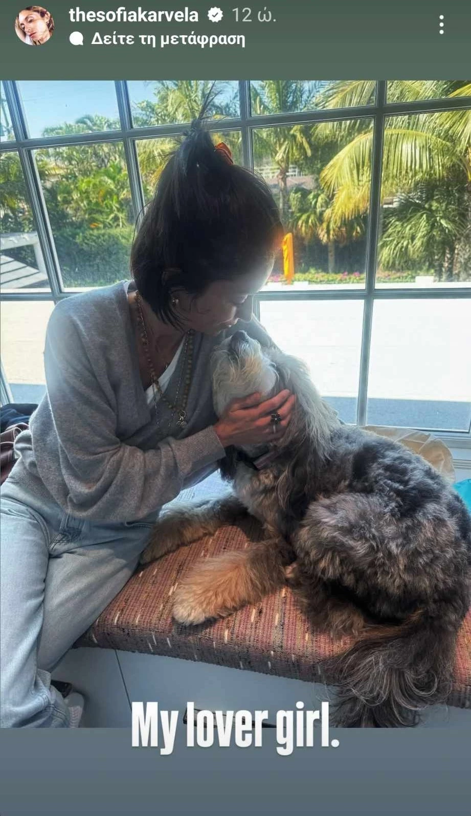 "Το αγαπημένο μου κορίτσι" | Η μεγάλη αδυναμία της Σοφίας Καρβέλα