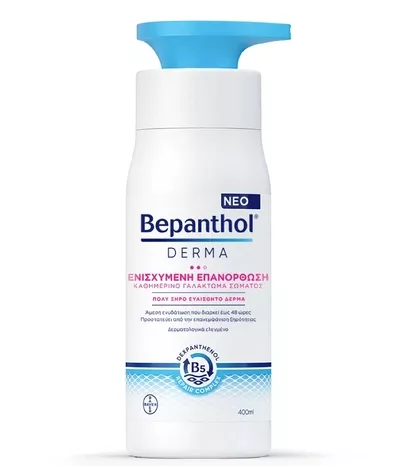 Bepanthol Derma - Ενισχυμένη Επανόρθωση, Καθημερινό Γαλάκτωμα Σώματος - Πολύ Ξηρό Ευαίσθητο Δέρμα