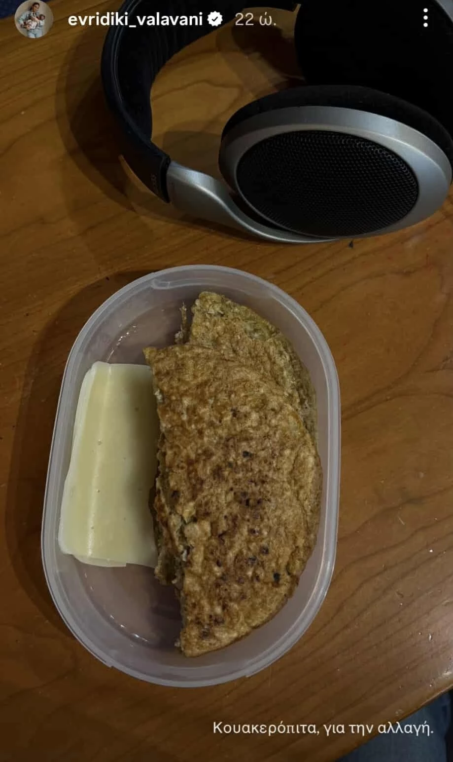 Ευρυδίκη Βαλαβάνη | Μόλις μάς έδειξε το πιο healthy και οικονομικό σνακ για τις λιγούρες