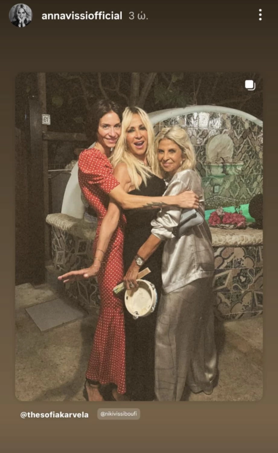 Σοφία Καρβέλα - Άννα Βίσση