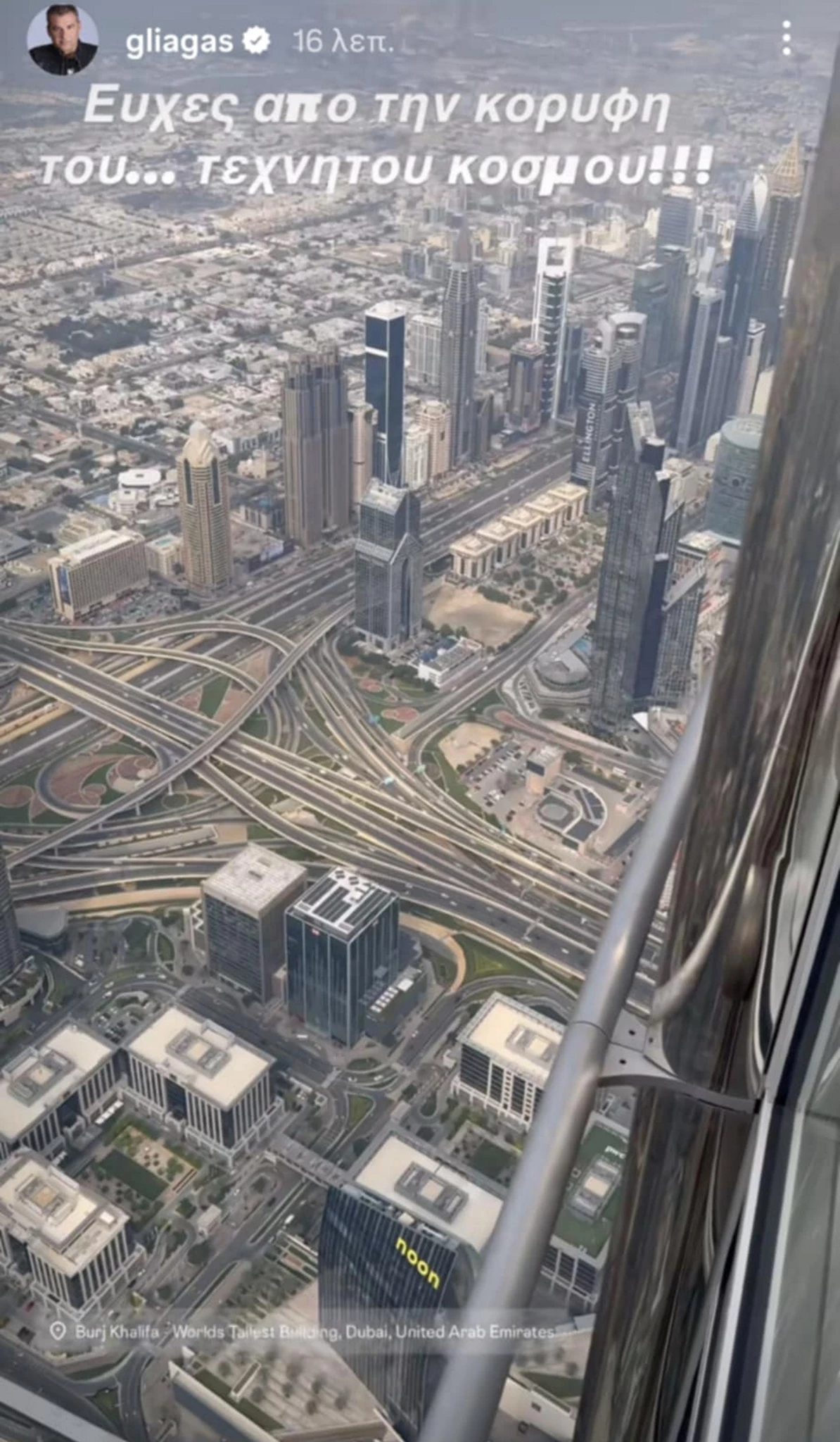 Γιώργος Λιάγκας