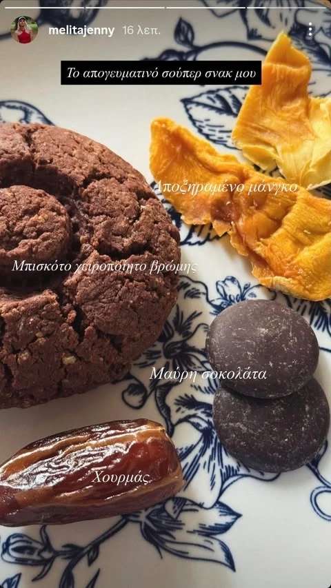 Το απογευματινό super snack της Τζένης Μελιτά