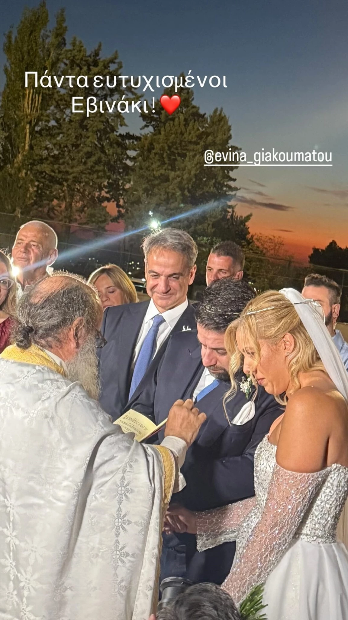 Εβίνα Γιακουμάτου
