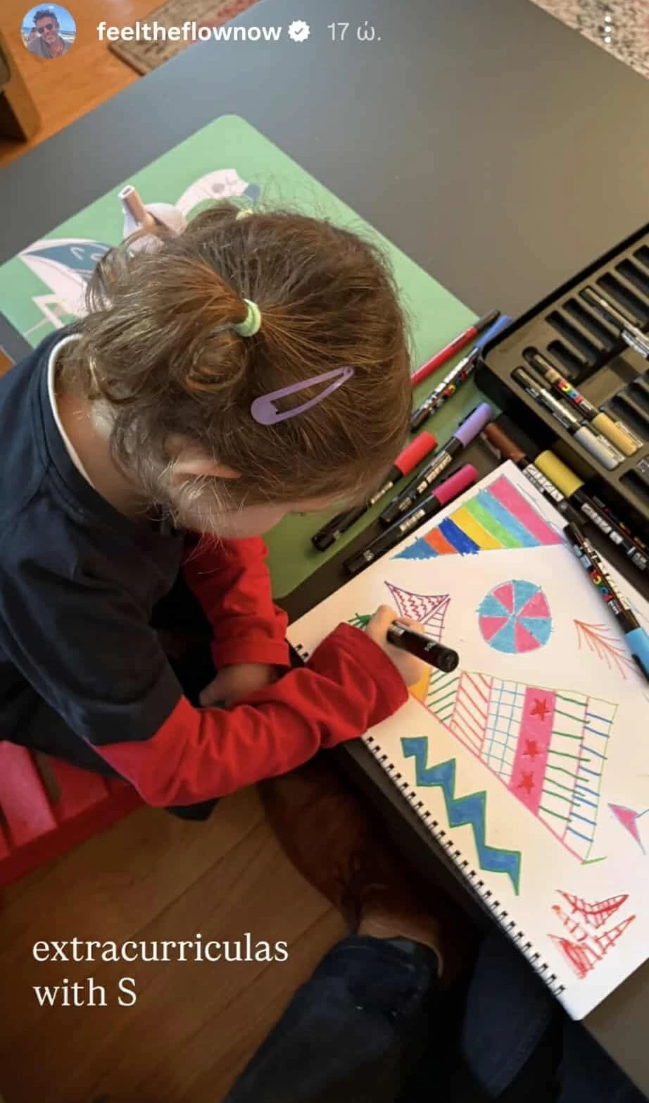 Σιέννα Μιχοπούλου