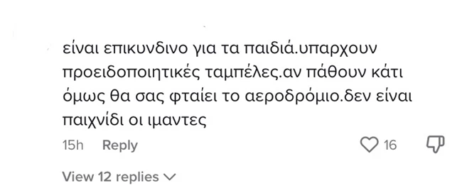 H Χριστίνα Μπόμπα ξανά στο στόχαστρο | "Δεν είναι χαριτωμένο, είναι επικίνδυνο" - Τα αρνητικά σχόλια στα social media για την ασφάλεια των παιδιών της