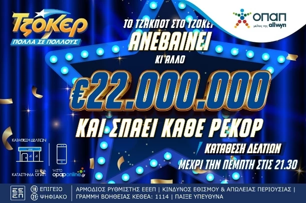 Τζόκερ