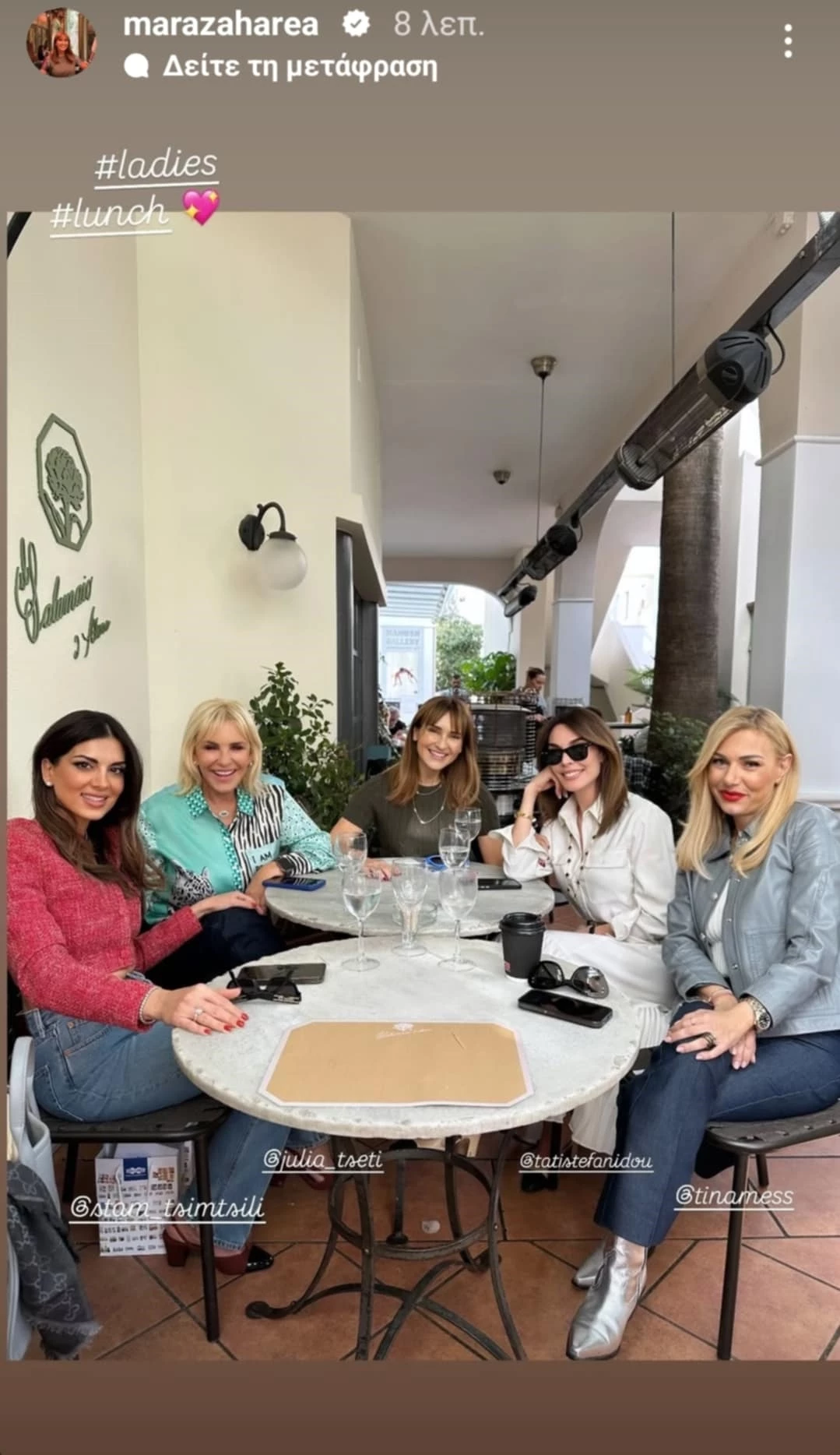 Σταματίνα Τσιμτσιλή | Σε γεύμα με τη Μάρα Ζαχαρέα και την Τατιάνα Στεφανίδου