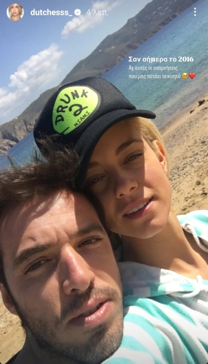 Δούκισσα Νομικού & Δημήτρης Θεοδωρίδης μαζί στην παραλία | Η αδημοσίευτη selfie τους