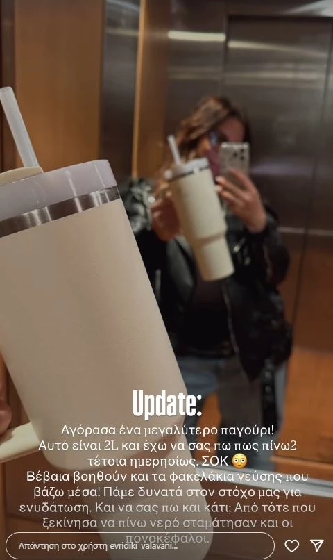 Ευρυδίκη Βαλαβάνη | Η αλλαγή που έκανε στην καθημερινότητά της μετά την εγκυμοσύνη