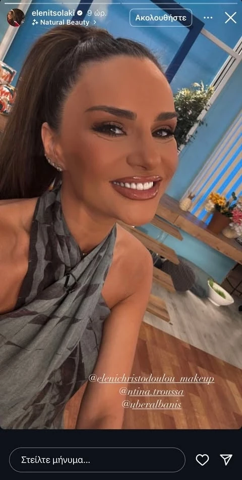 Ελένη Τσολάκη