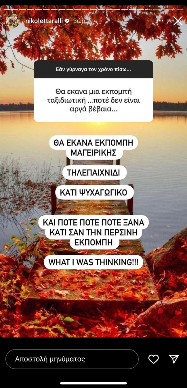 Νικολέττα Ράλλη: "Δεν θα έκανα ποτέ ξανά κάτι σαν την περσινή εκπομπή"