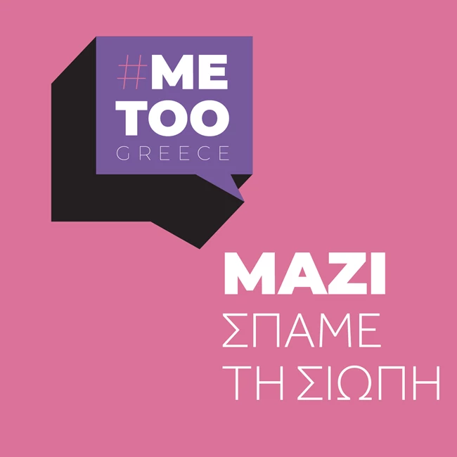 metoogreece.gr