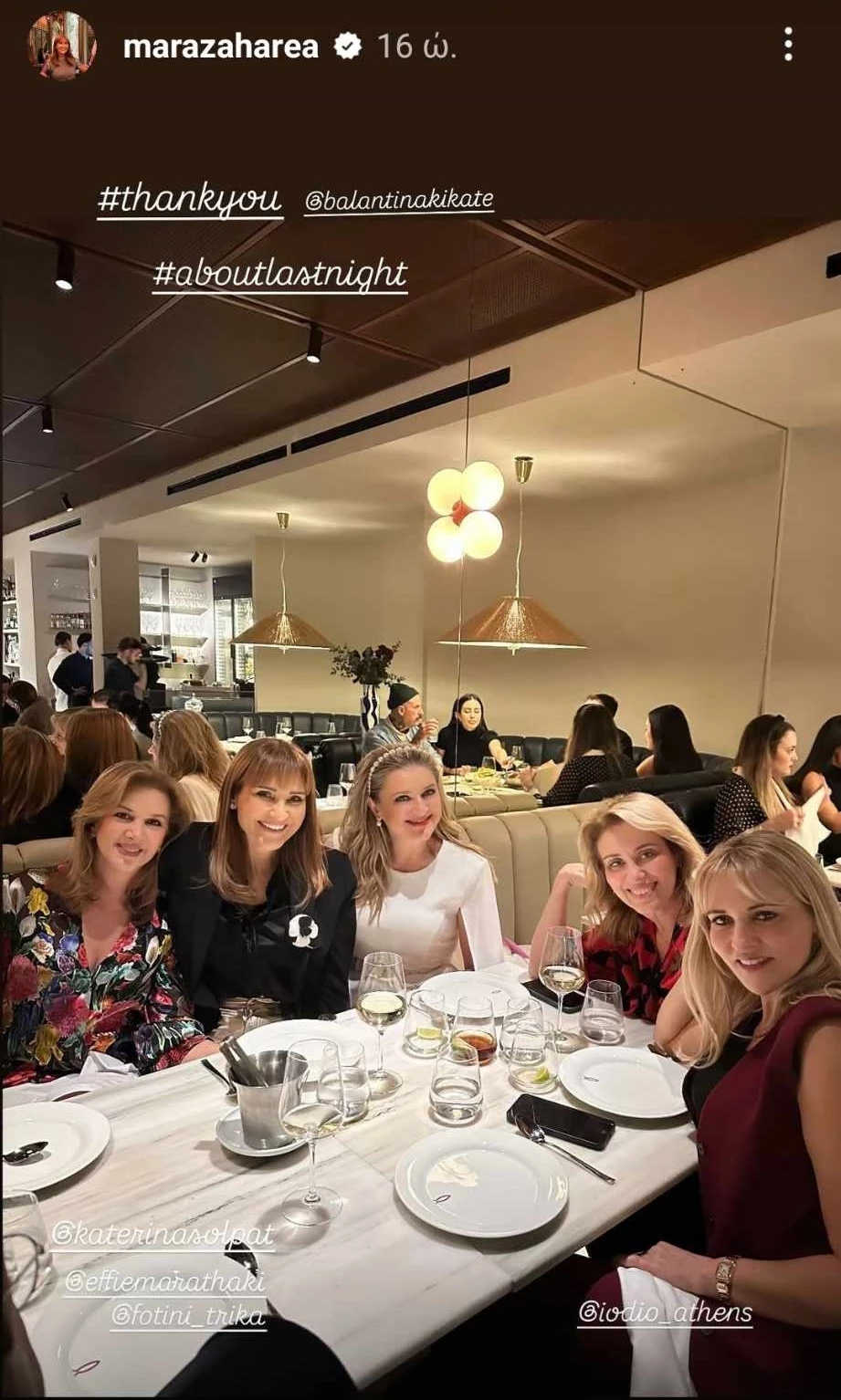 Μάρα Ζαχαρέα | Με τις φίλες της σε chic εστιατόριο ψαροφαγίας στο Κολωνάκι
