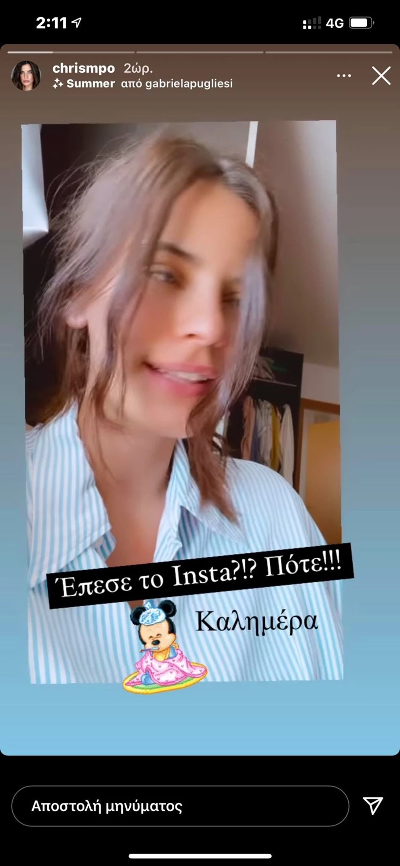 Χριστίνα Μπόμπα | 