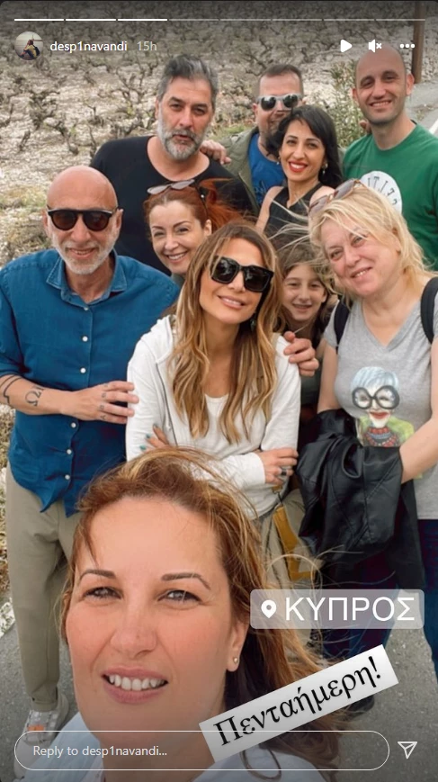 Δέσποινα Βανδή