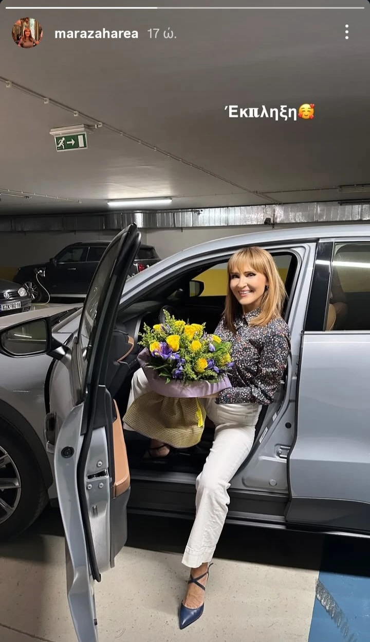 Μάρα Ζαχαρέα