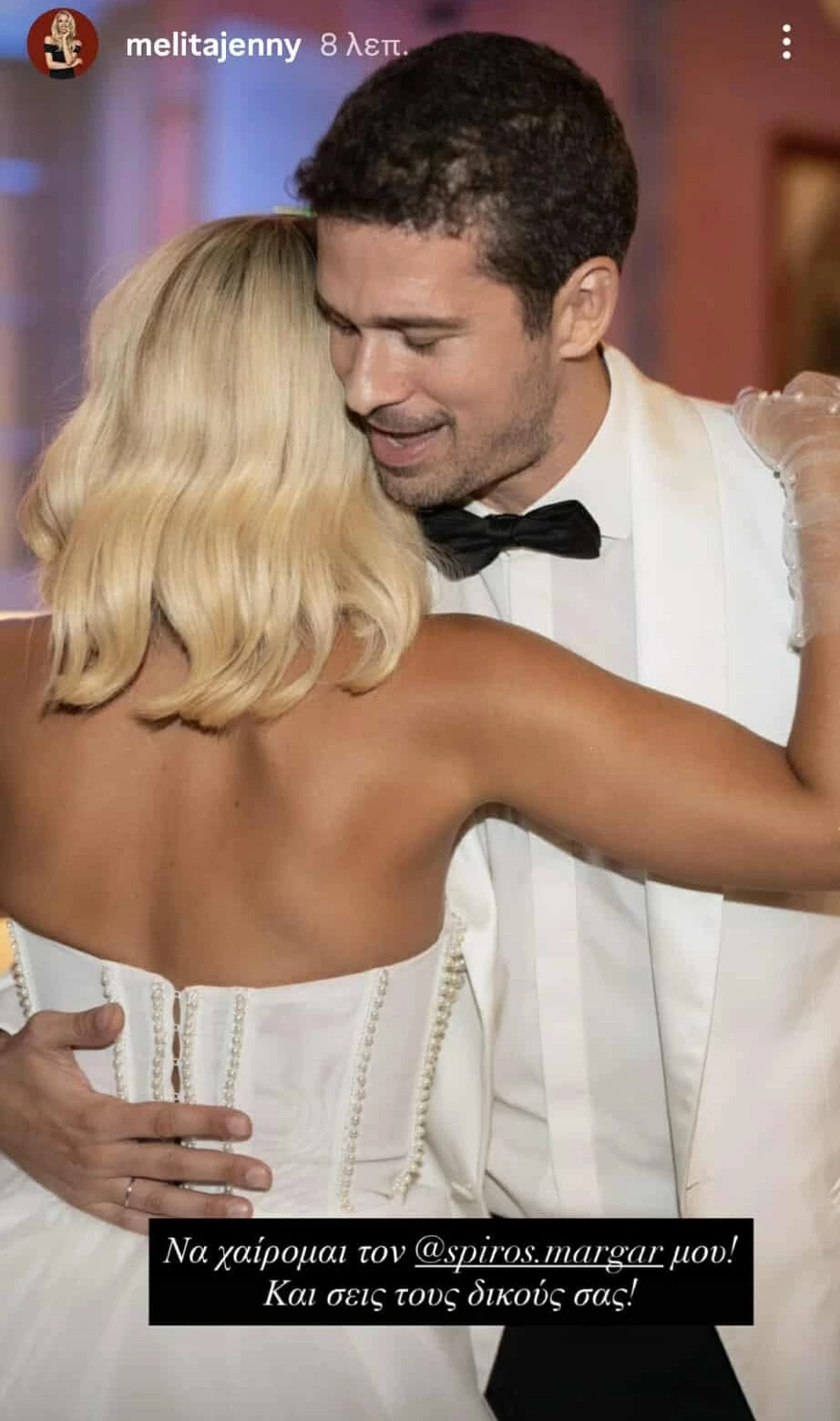 Τζένη Μελιτά | Το αδημοσίευτο στιγμιότυπο από τον γάμο της με τον Σπύρο Μαργαρίτη