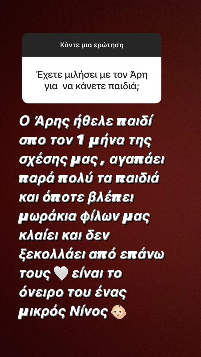 Μαρία Αντωνά | "Ο Άρης ήθελε παιδί από τον πρώτο μήνα της σχέσης μας"