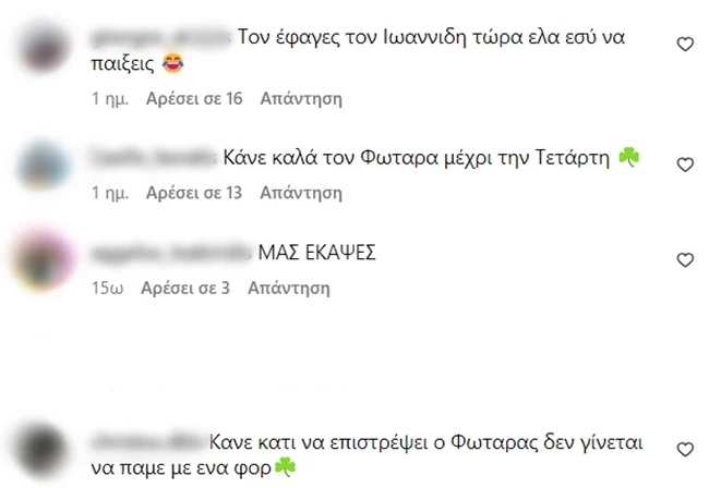 Βουλγαράκη ινστα