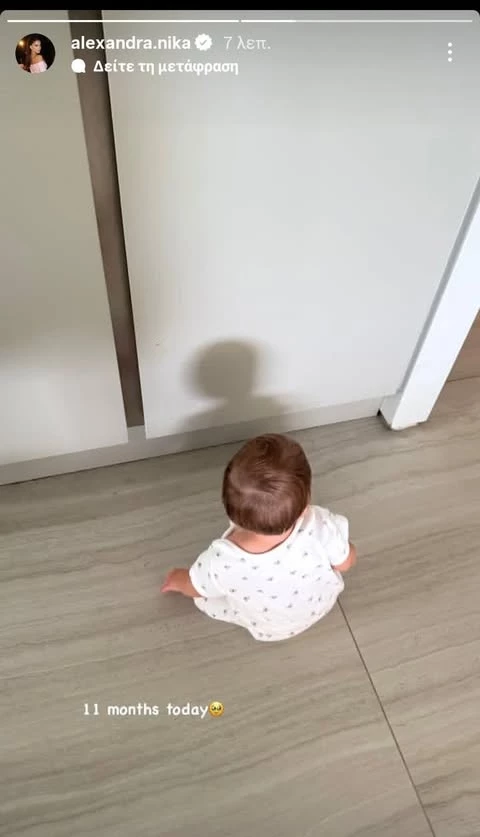 Ο Βασίλης Αργυρός έγινε 11 μηνών