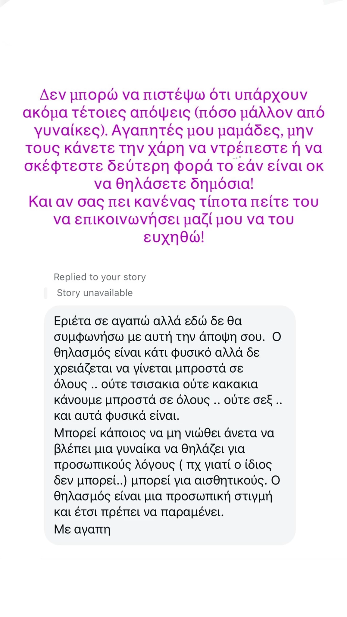 "Μην ντρέπεστε να θηλάσετε δημόσια" | Η Εριέττα Κούρκουλου Λάτση στέλνει το πιο ουσιώδες μήνυμα στις νέες μαμάδες