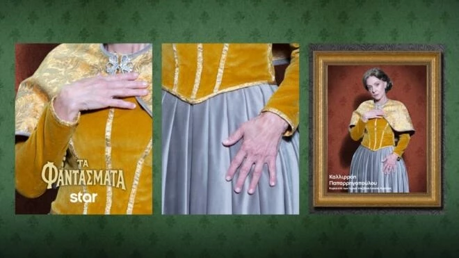 Τα Φαντάσματα