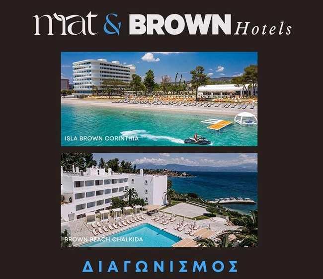 H mat fashion σε συνεργασία με τα Brown Hotels σου προσφέρουν την απόλυτη καλοκαιρινή απόδραση