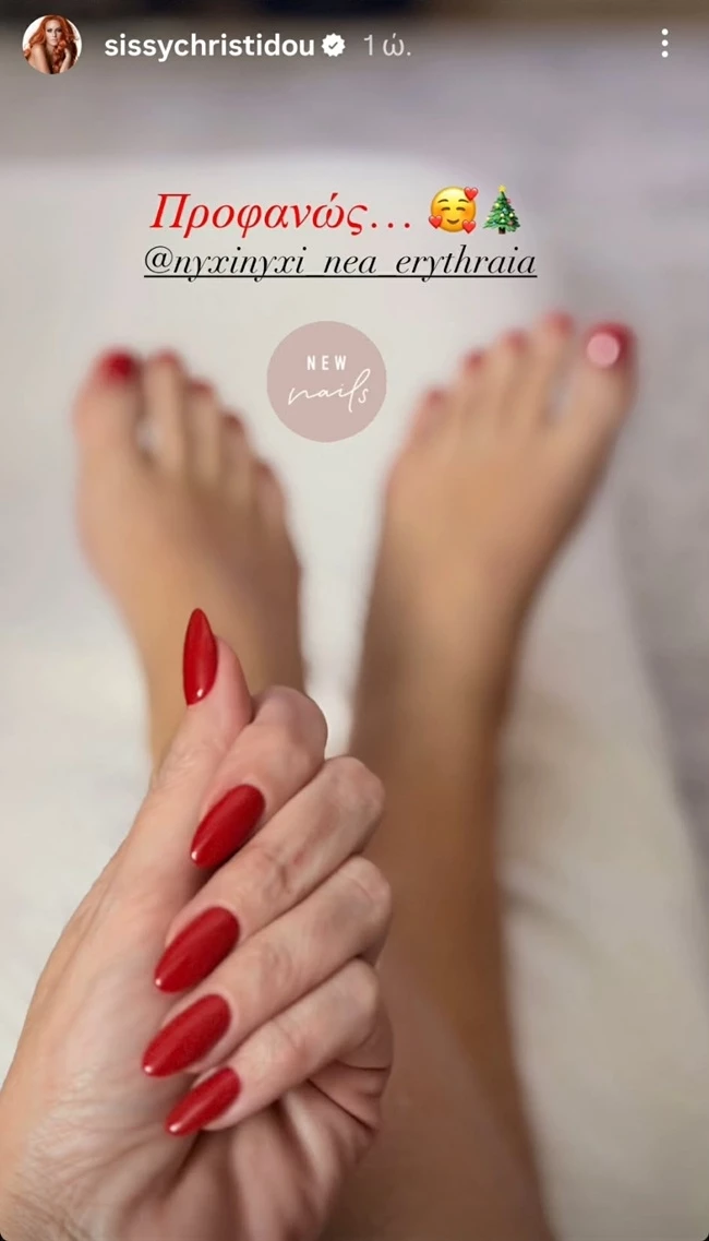 κόκκινα νύχια