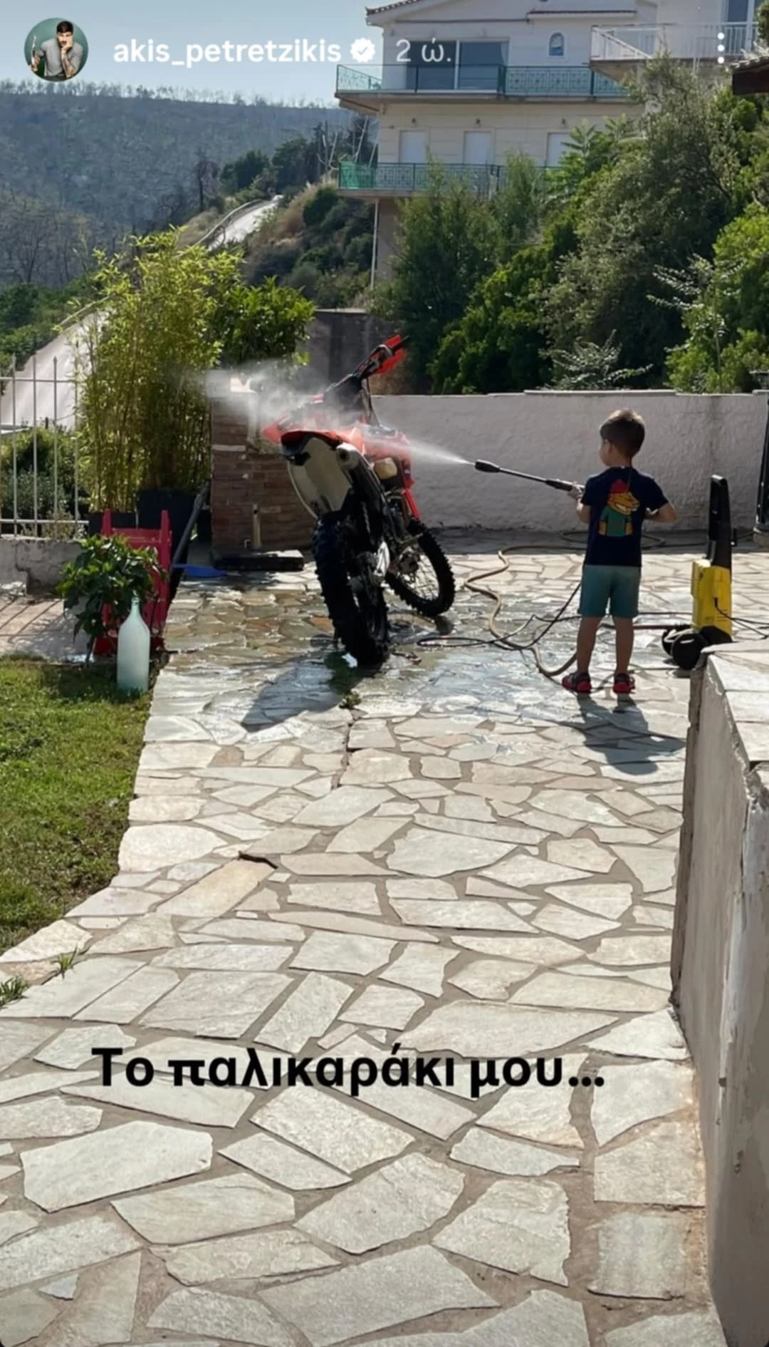 Άκης Πετρετζίκης