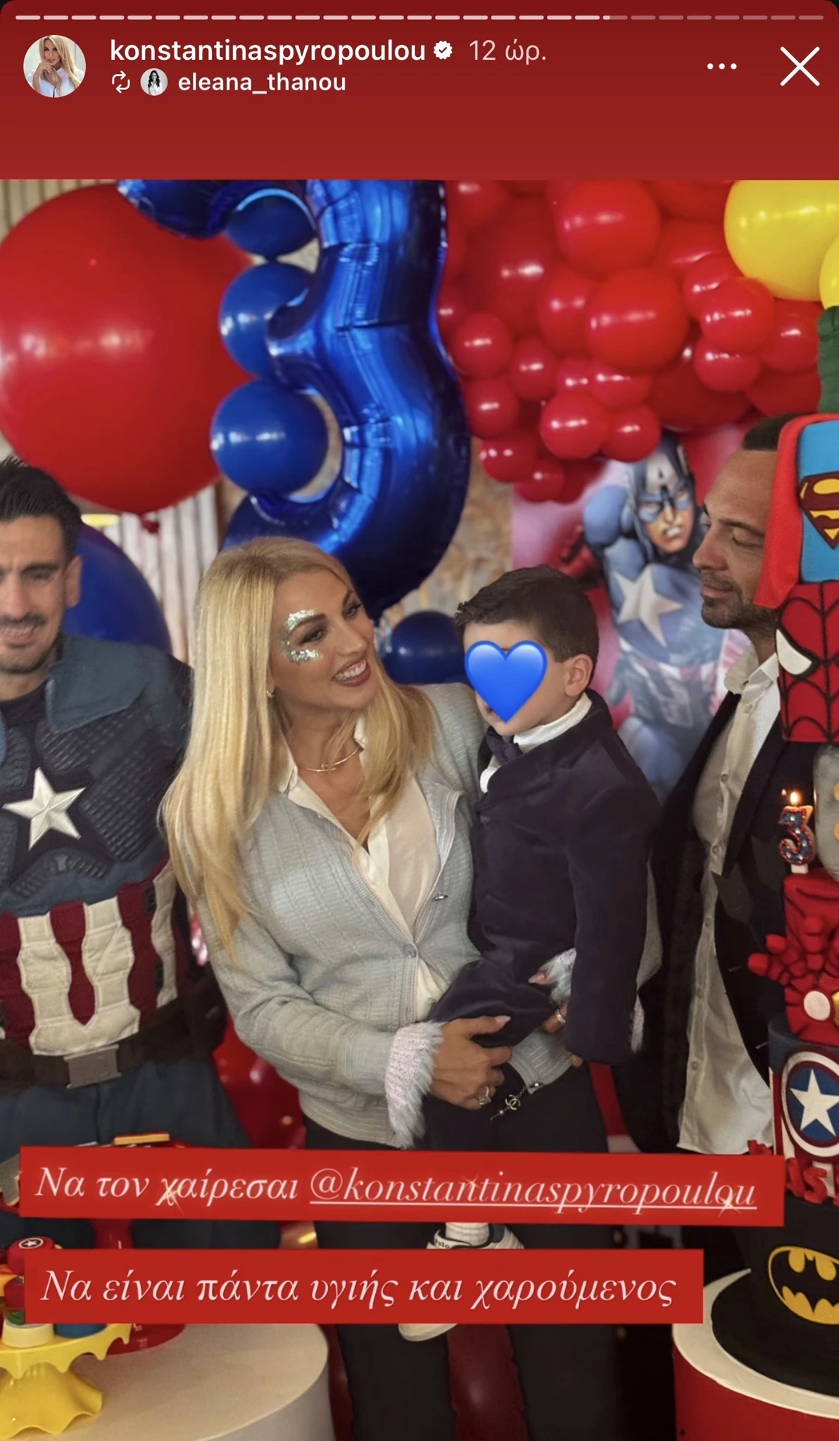 Κωνσταντίνα Σπυροπούλου