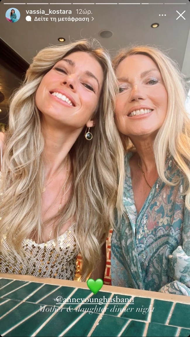 Βάσια Κωσταρά | Για δείπνο με την πανέμορφη και στιλάτη μητέρα της