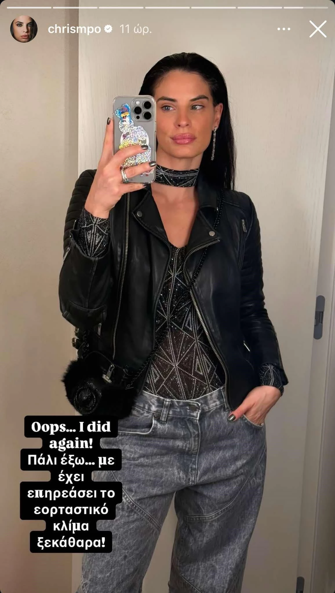 Η Χριστίνα Μπόμπα με την τάση νυχιών που κυριάρχησε στα catwalks