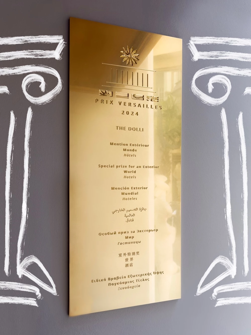 Τo ομορφότερο ξενοδοχείο στον κόσμο βρίσκεται στην Ελλάδα σύμφωνα με τα βραβεία Prix Versailles