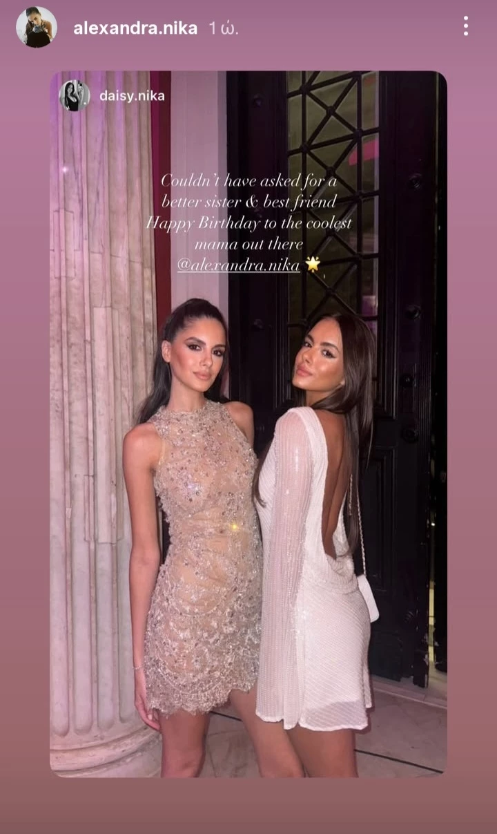 Αλεξάνδρα Νίκα