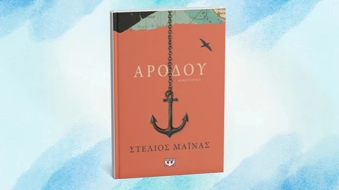 βιβλιο