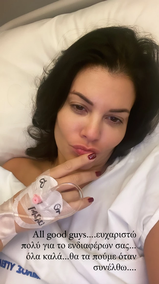 Μαρία Κορινθίου | H φωτογραφία από το κρεβάτι του νοσοκομείου και το δημόσιο μήνυμα