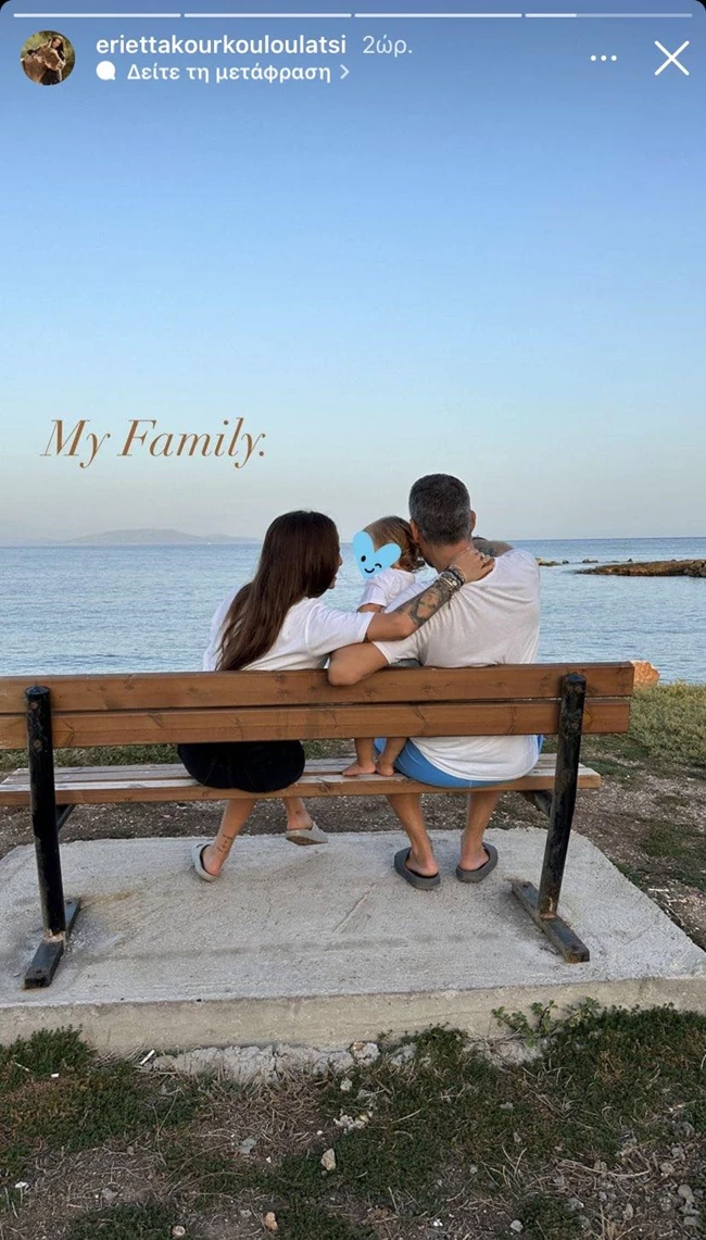 Εριέττα Κούρκουλου Λάτση | Η family goals φωτογραφία που δημοσίευσε με τον σύντροφο και τον γιο της