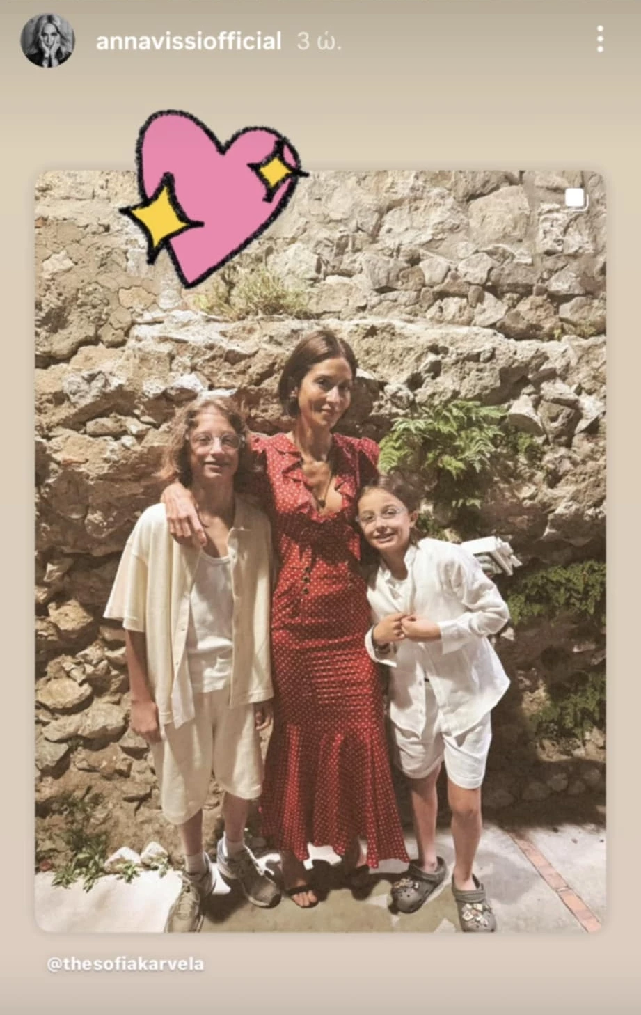 Σοφία Καρβέλα