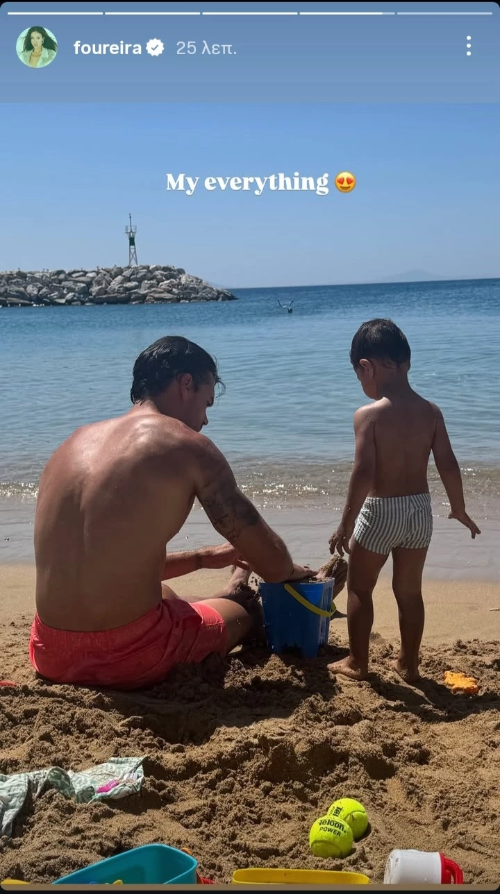 Φουρέιρα Μποτία Ερμής