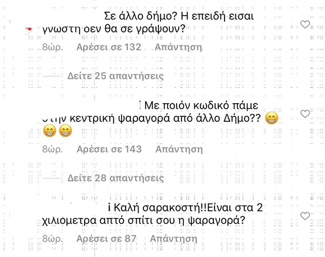 Ελένη Μενεγάκη | Οι αντιδράσεις στα social media για τη μετακίνησή της εκτός Δήμου