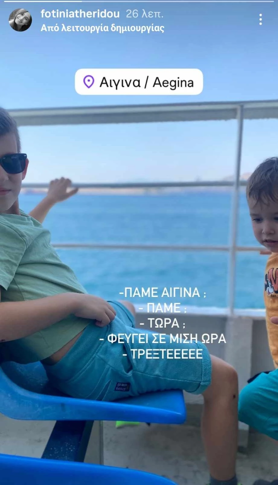 Φωτεινή Αθερίδου | Στο εξοχικό της Σμαράγδας Καρύδη με τους γιους της