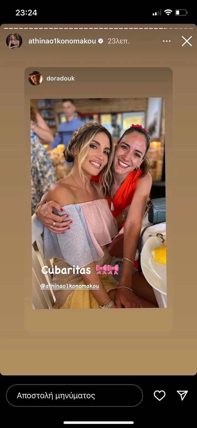 Αθηνά Οικονομάκου