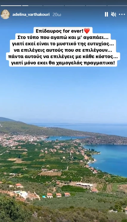 Αντελίνα και Χάρης Βαρθακούρης | Μια ματιά στο πετρόχτιστο εξοχικό τους με πισίνα στην Επίδαυρο