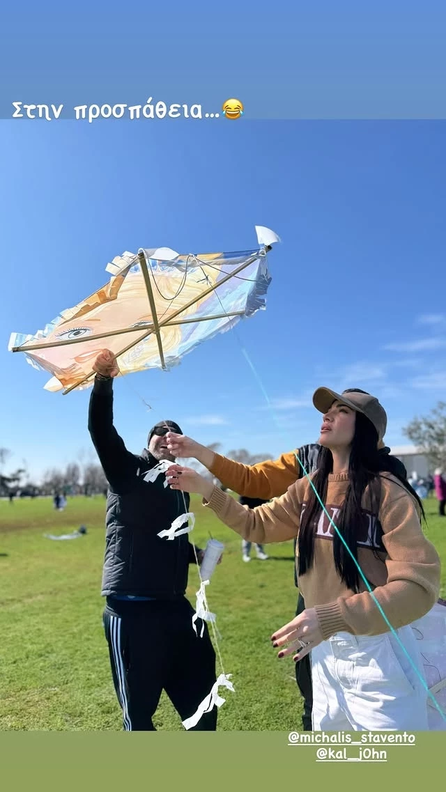 Ήβη Αδάμου & Μιχάλης Κουινέλης πετάνε χαρταετό
